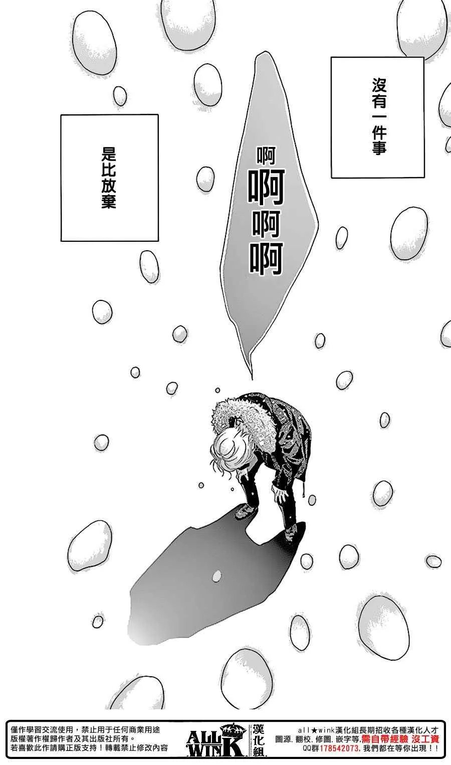 第78话 第34页