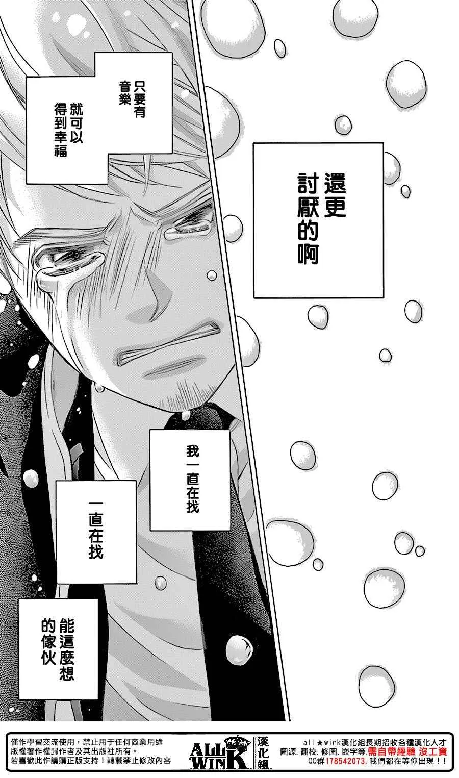 第78话 第35页