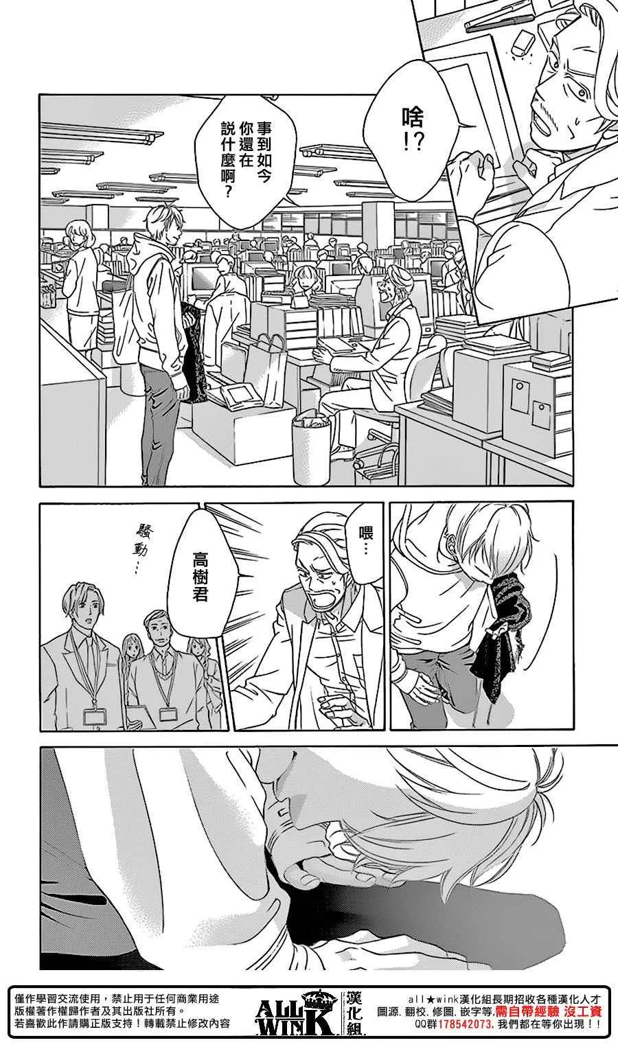 第78话 第38页