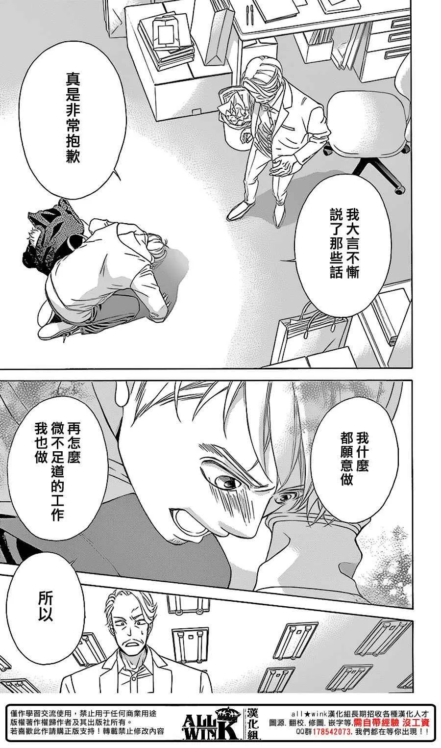 第78话 第39页