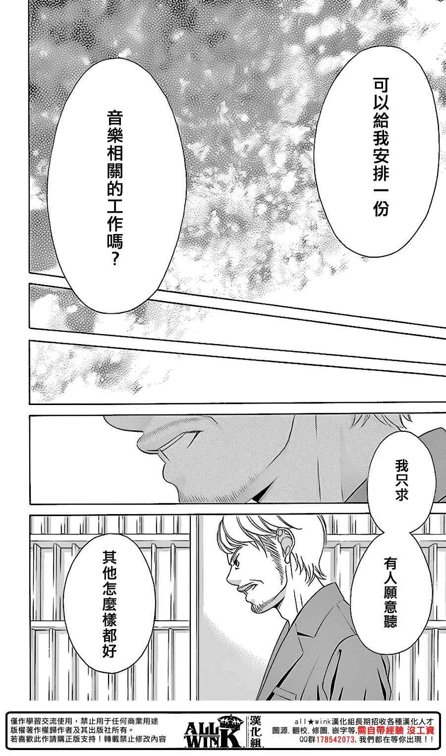 第78话 第40页
