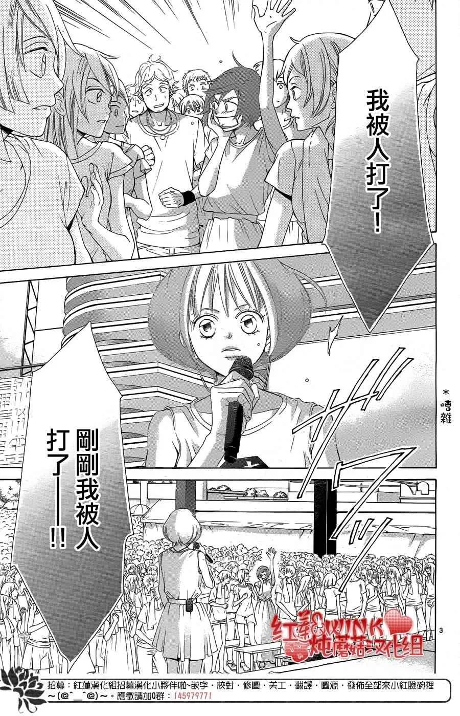 第77话 第3页