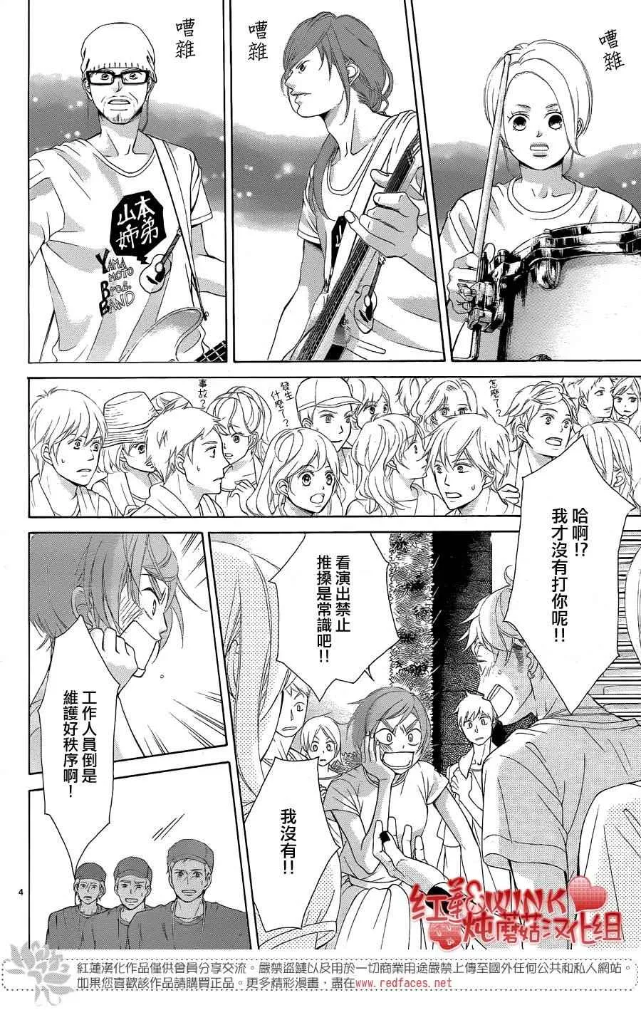 第77话 第4页