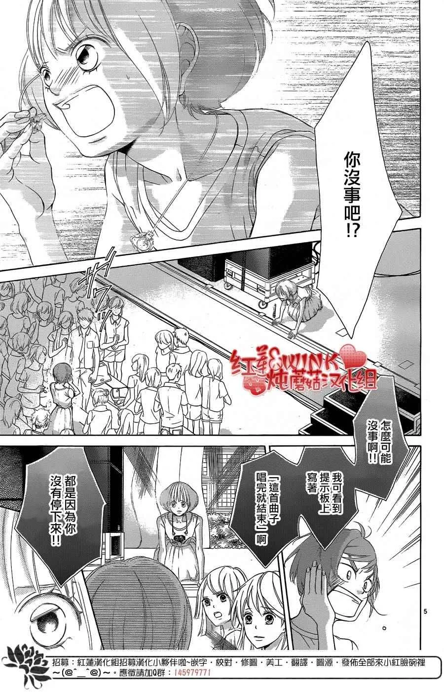 第77话 第5页