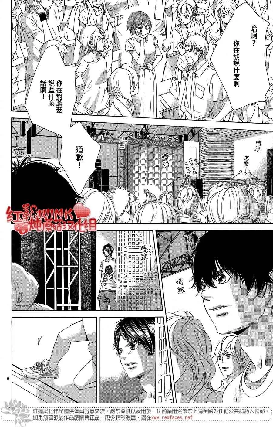 第77话 第6页