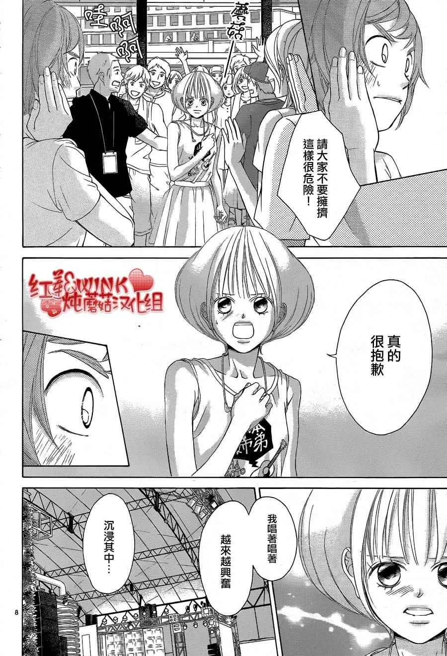 第77话 第8页