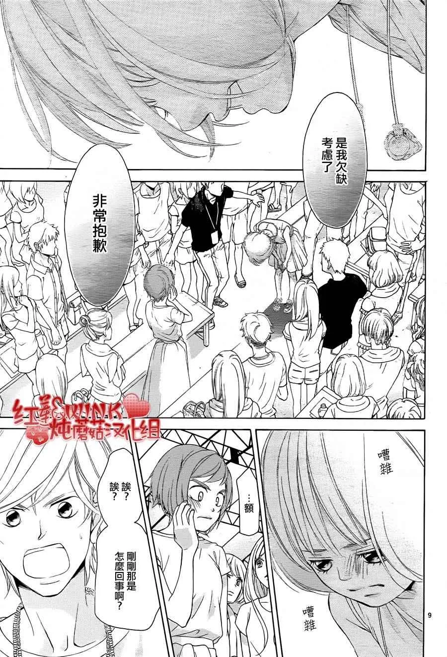 第77话 第9页