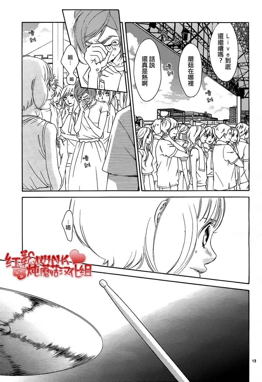 第77话 第13页