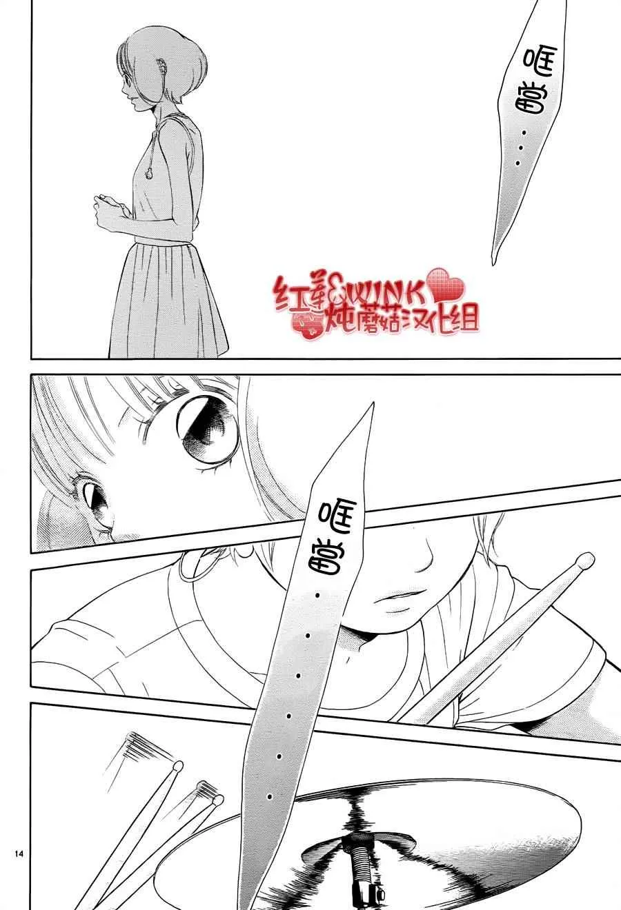 第77话 第14页