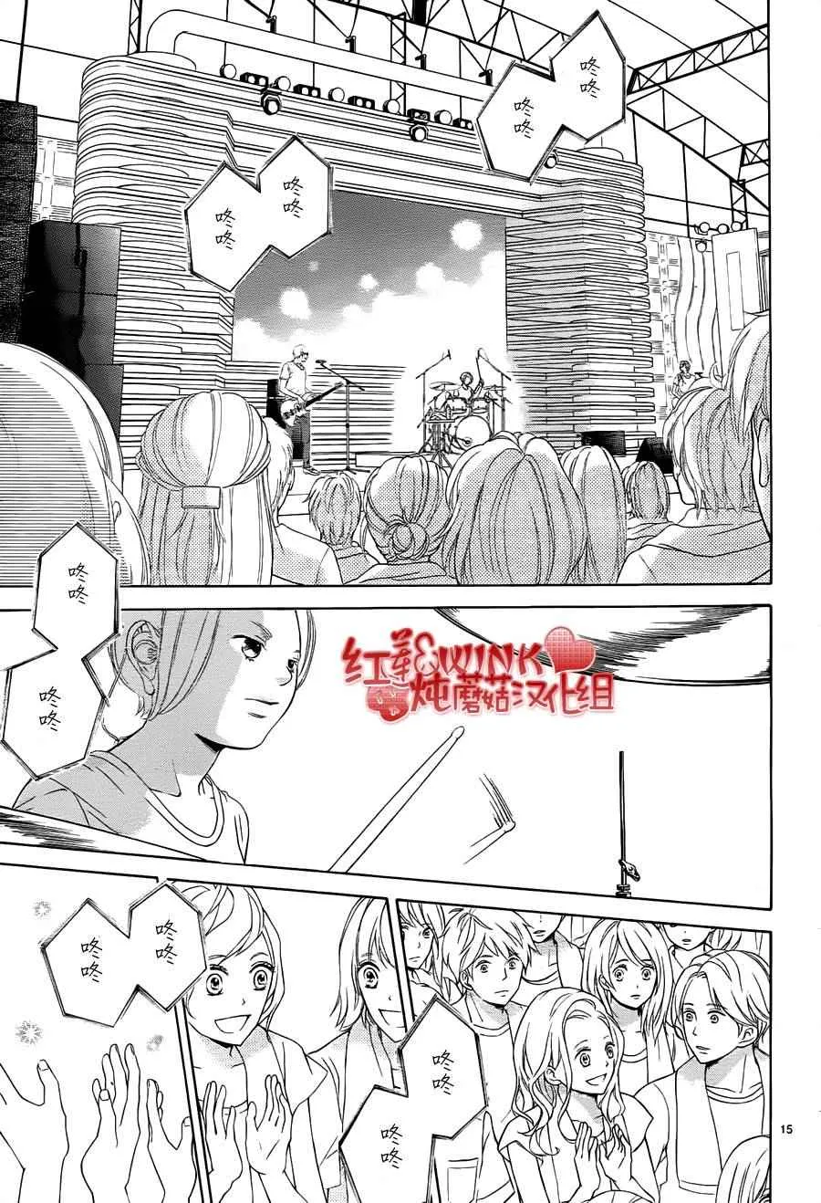 第77话 第15页