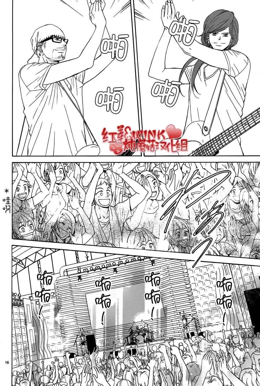第77话 第16页