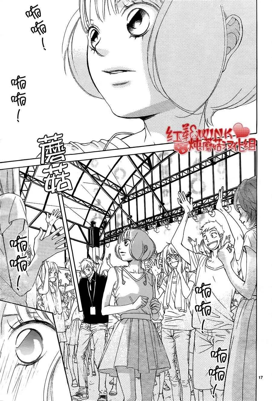 第77话 第17页