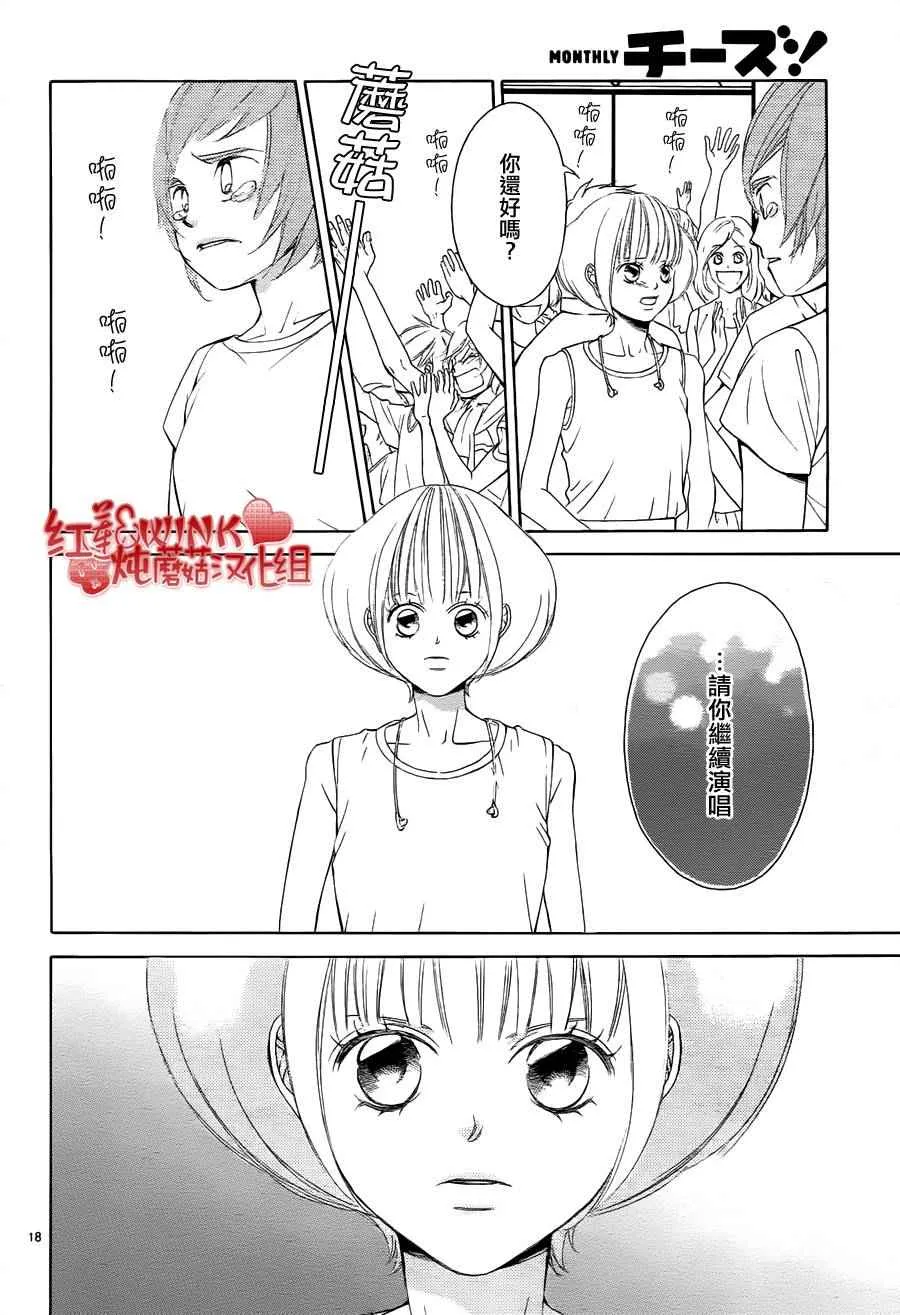第77话 第18页
