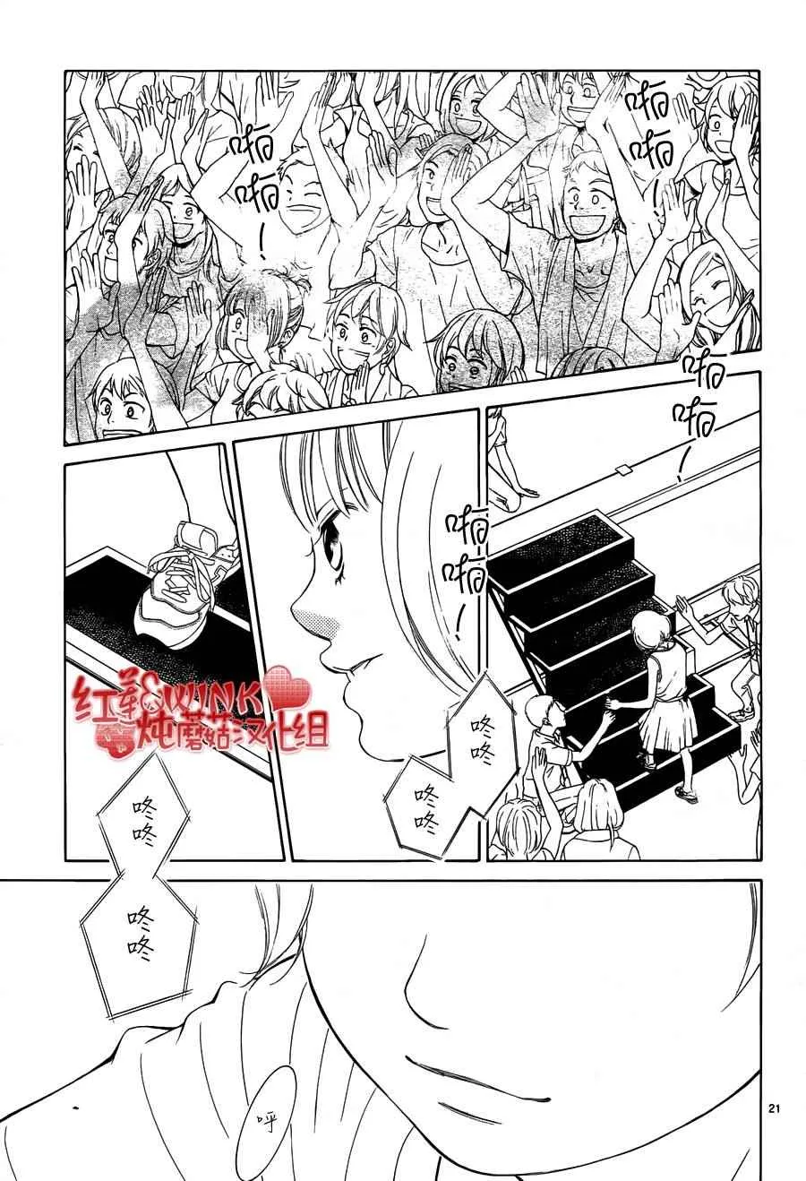 第77话 第21页