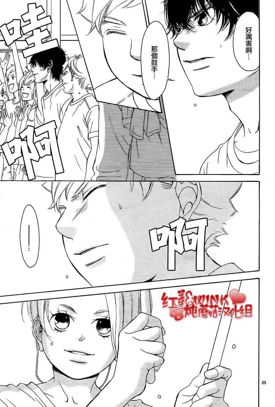 第77话 第25页