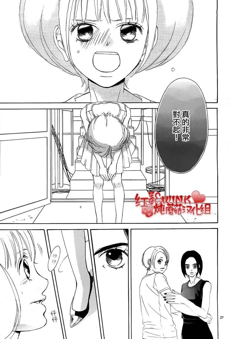 第77话 第27页