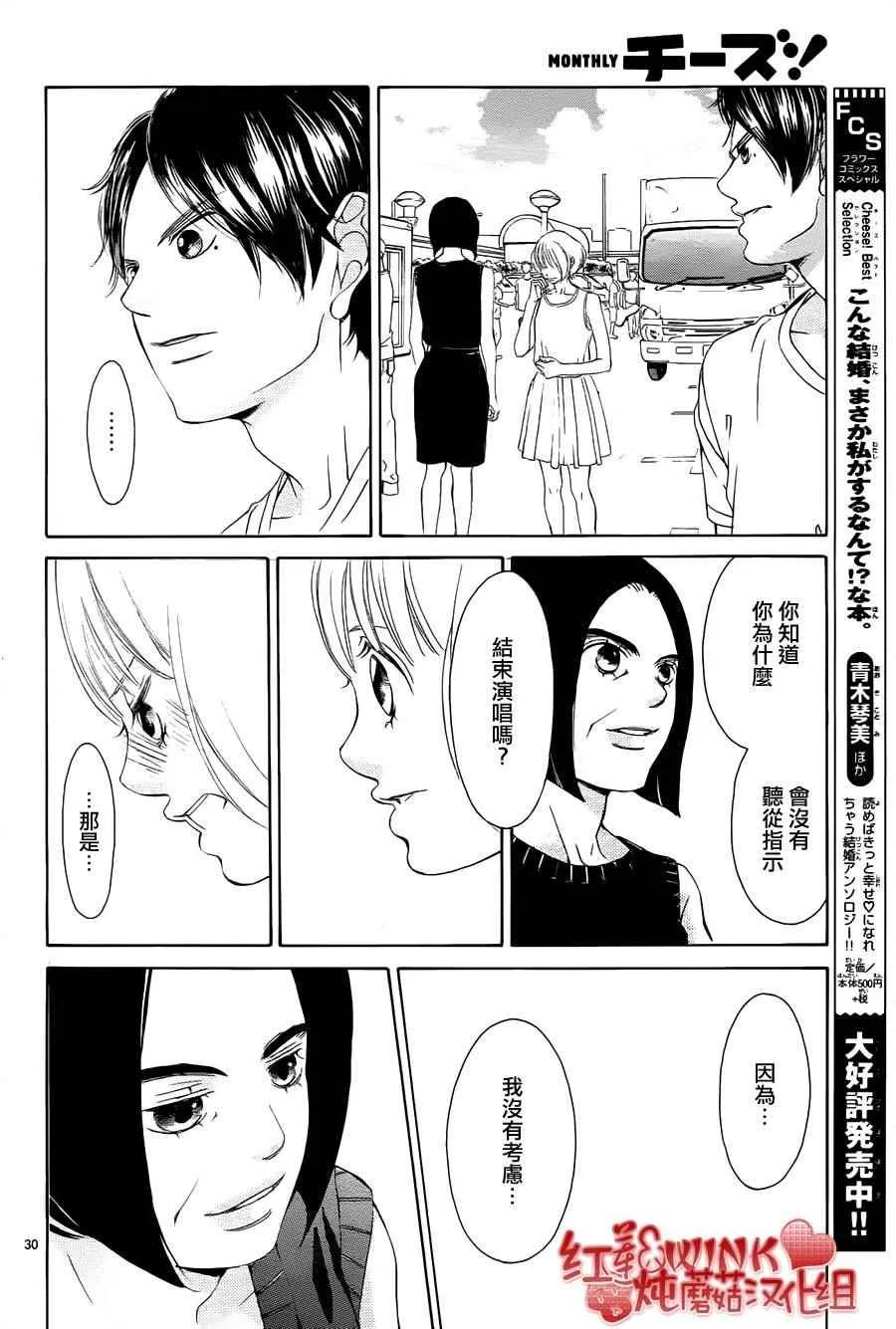第77话 第30页
