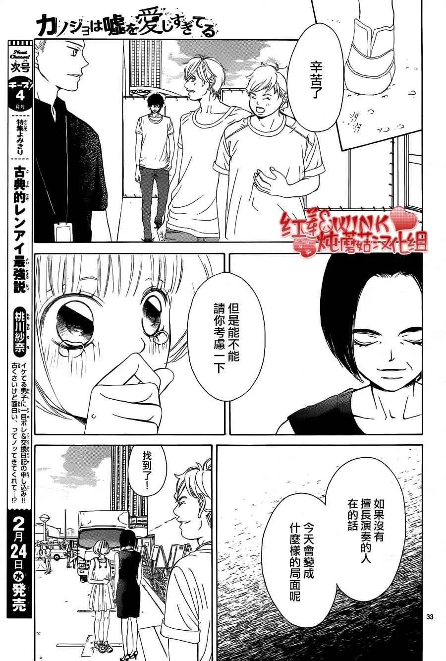 第77话 第33页