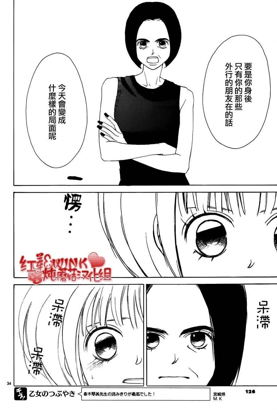 第77话 第34页