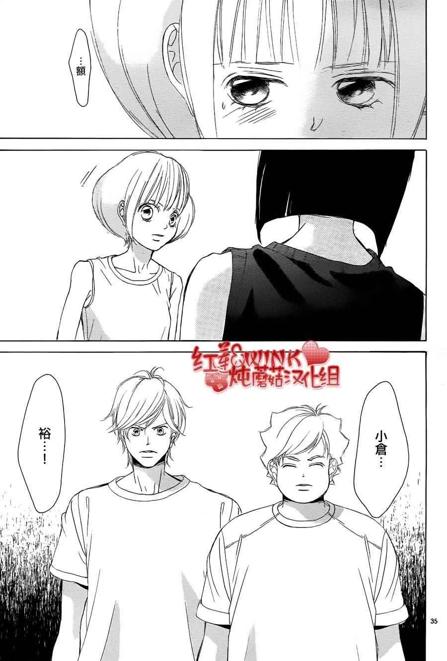 第77话 第35页