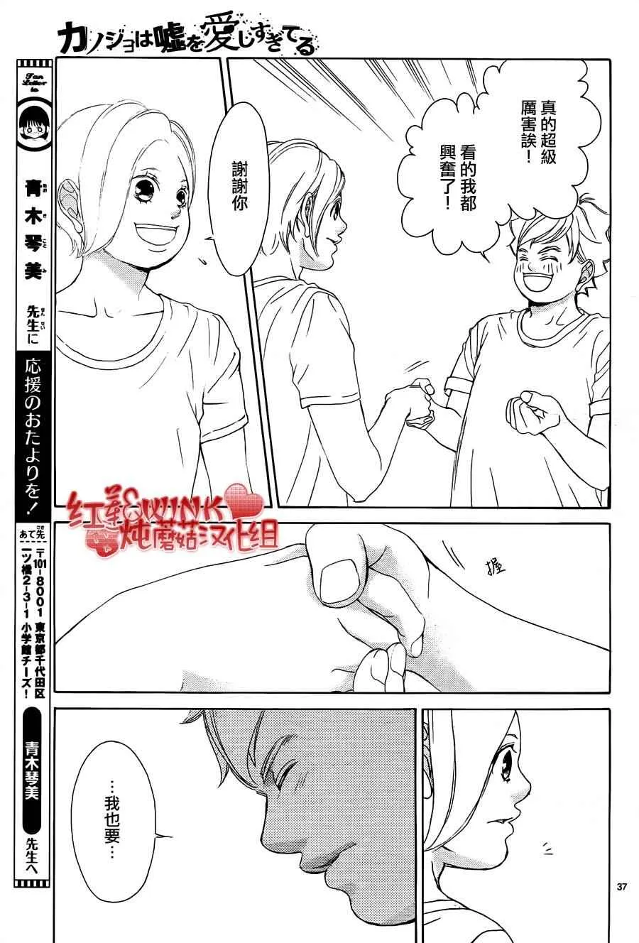 第77话 第37页