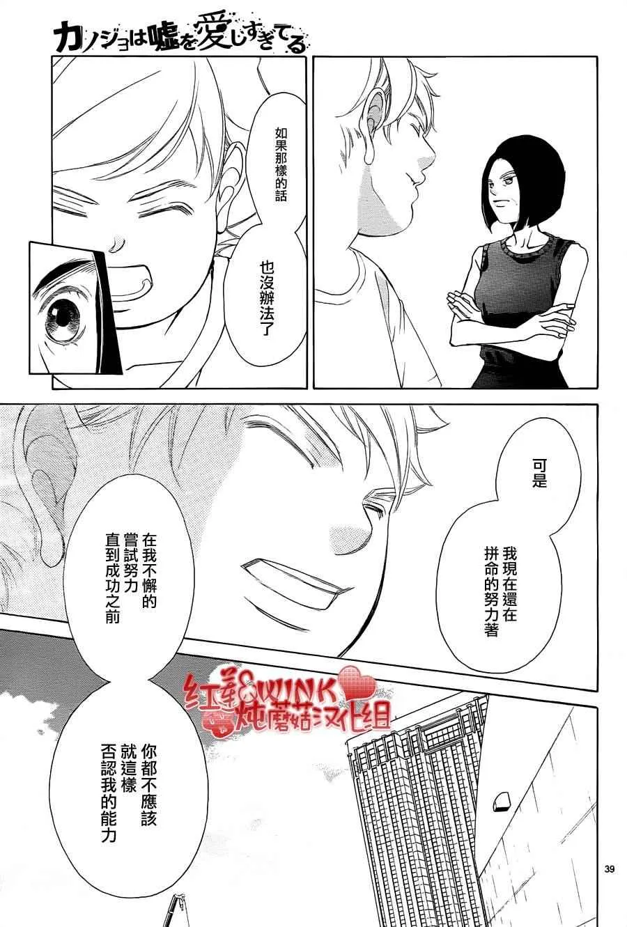 第77话 第39页
