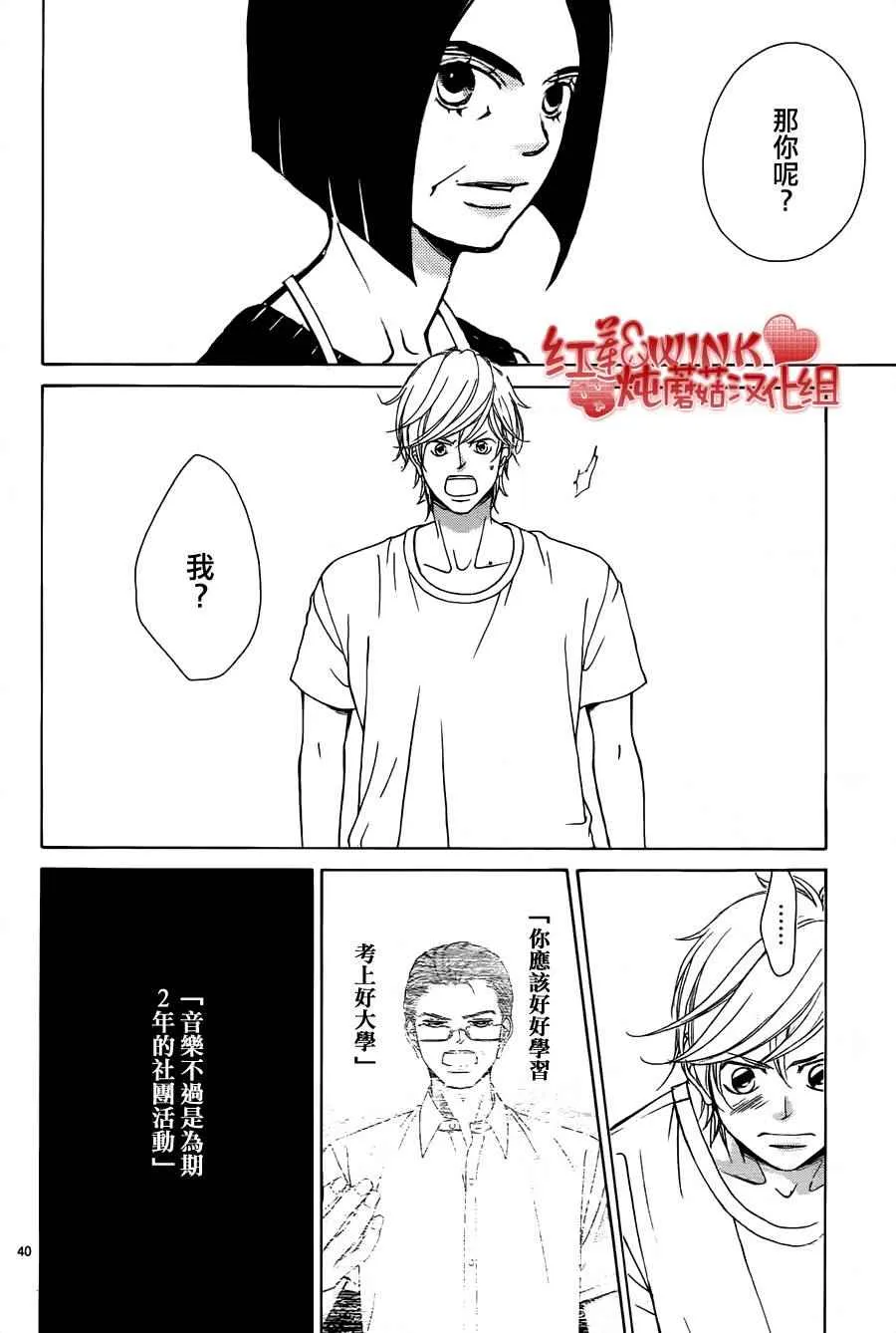 第77话 第40页