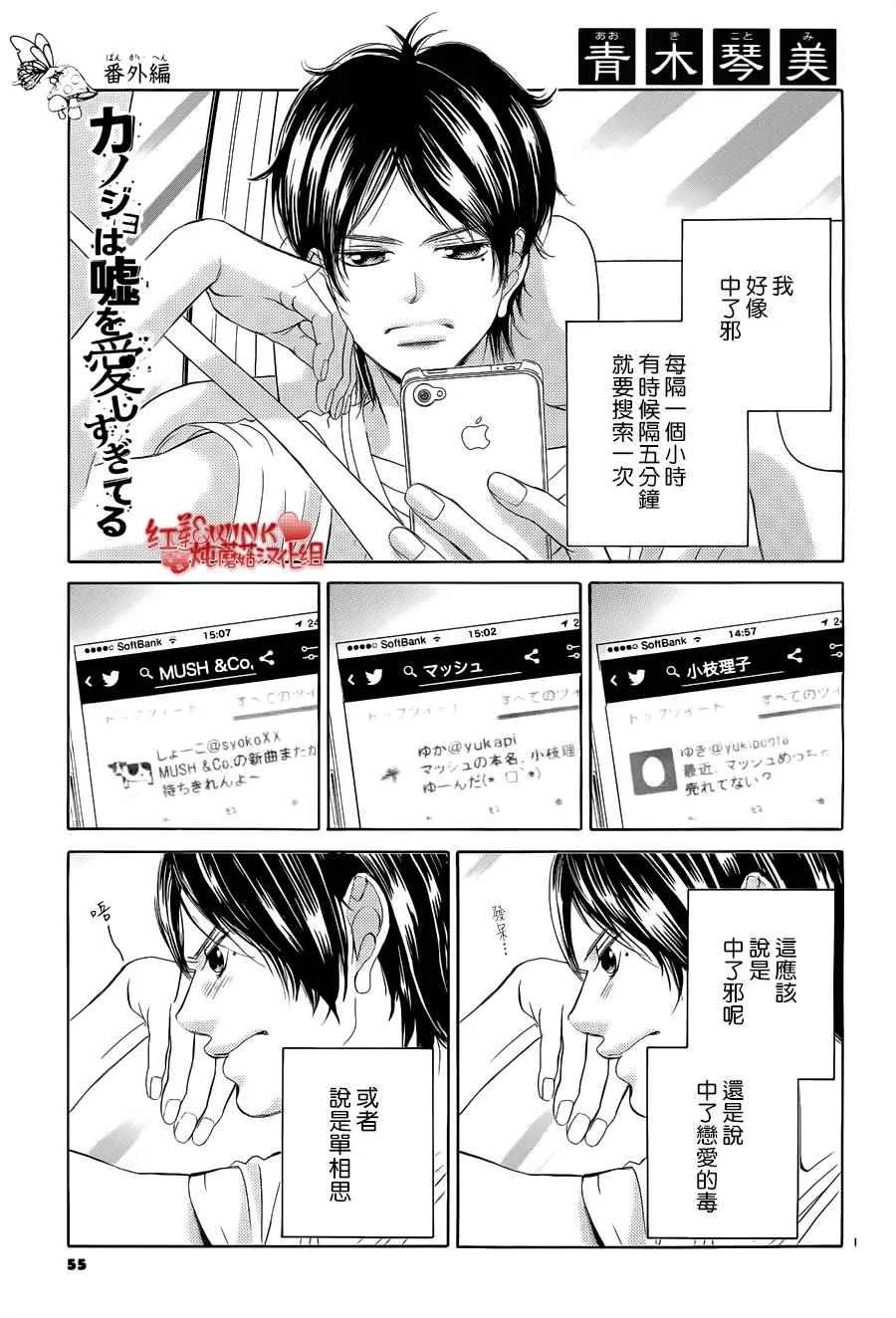 第76.5话 第2页