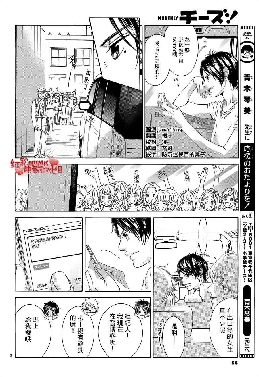 第76.5话 第3页