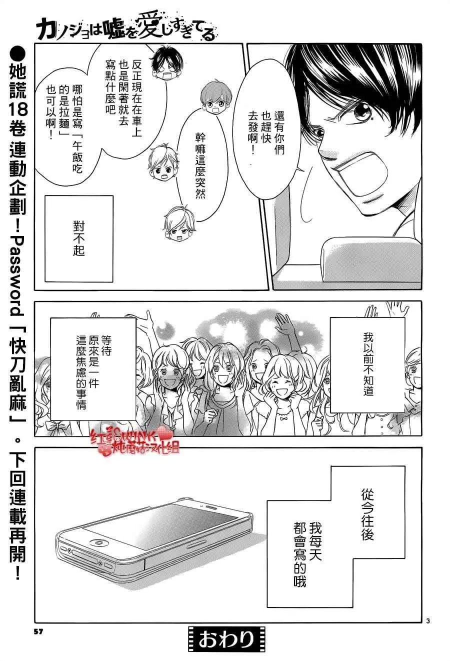 第76.5话 第4页