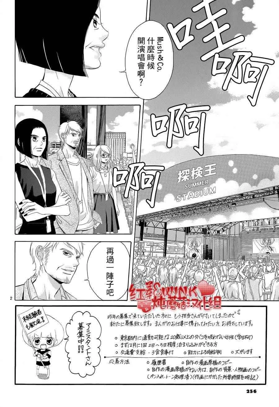 第76话 第2页