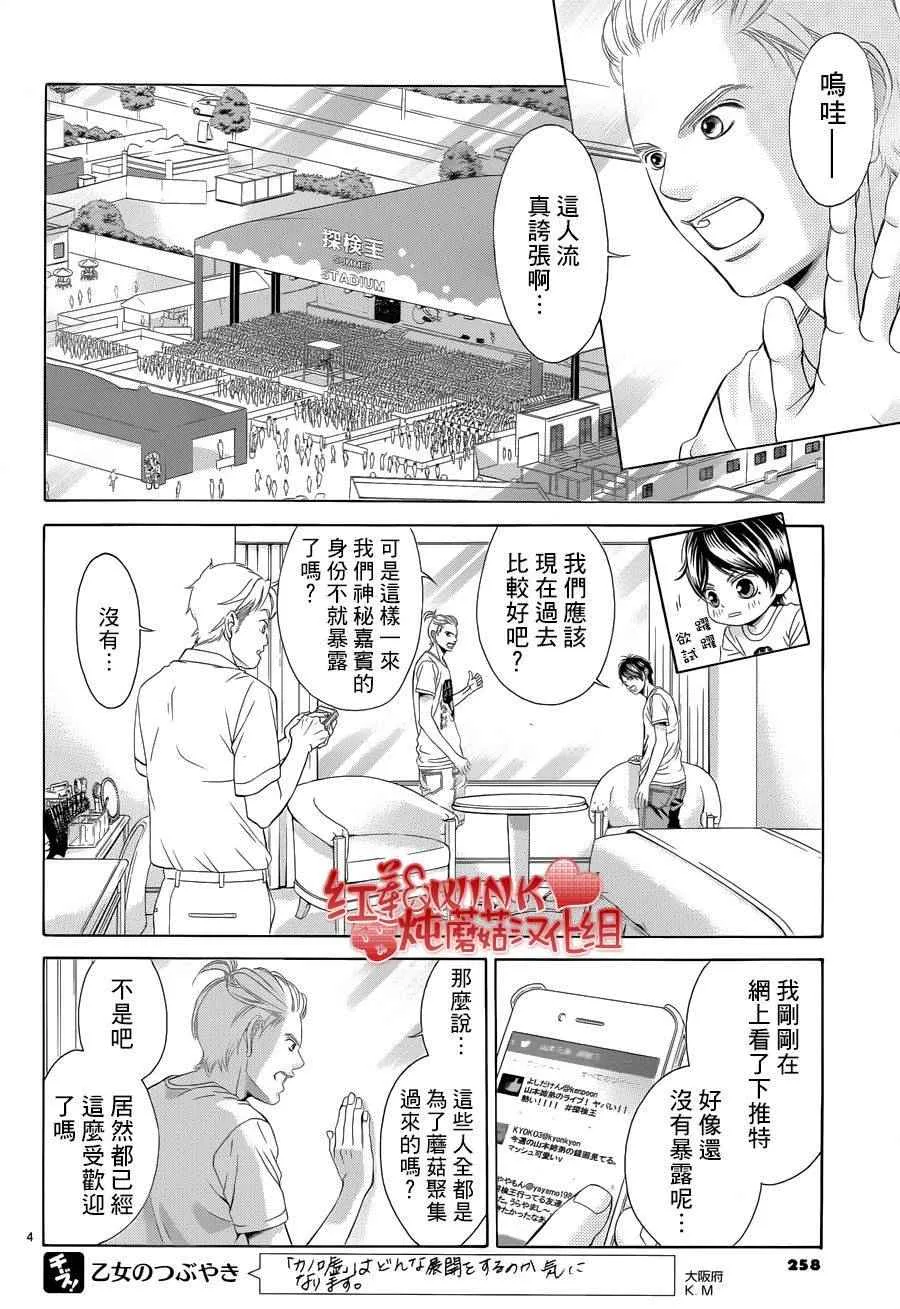 第76话 第4页