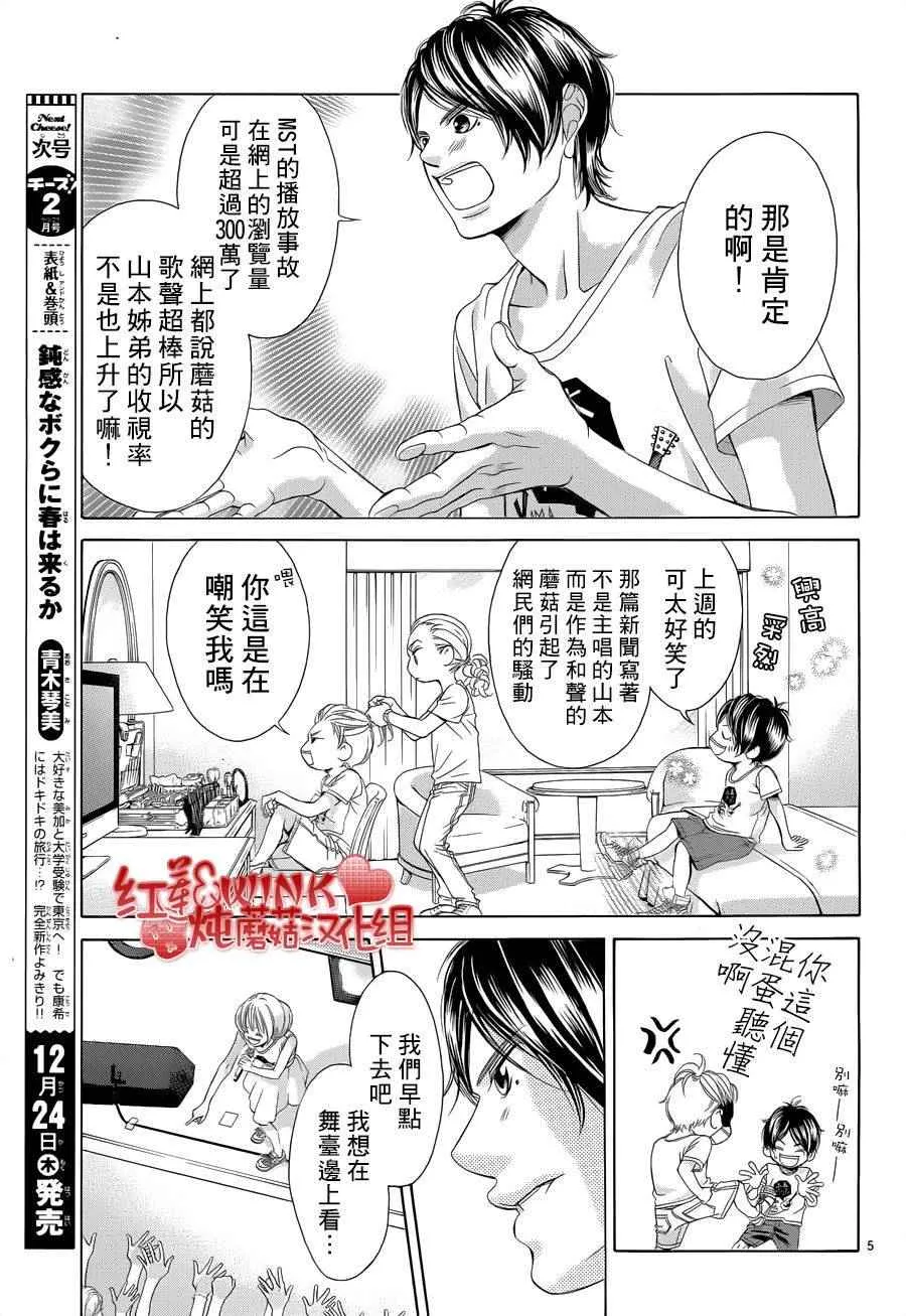 第76话 第5页