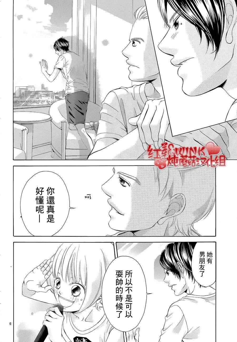 第76话 第6页