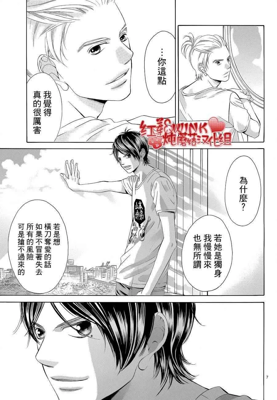 第76话 第7页
