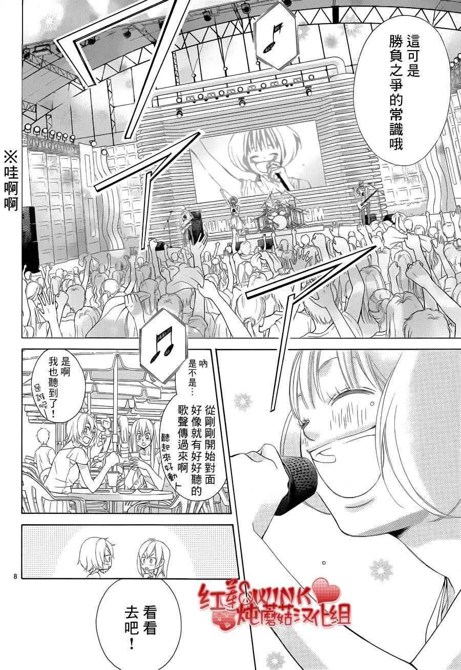 第76话 第8页