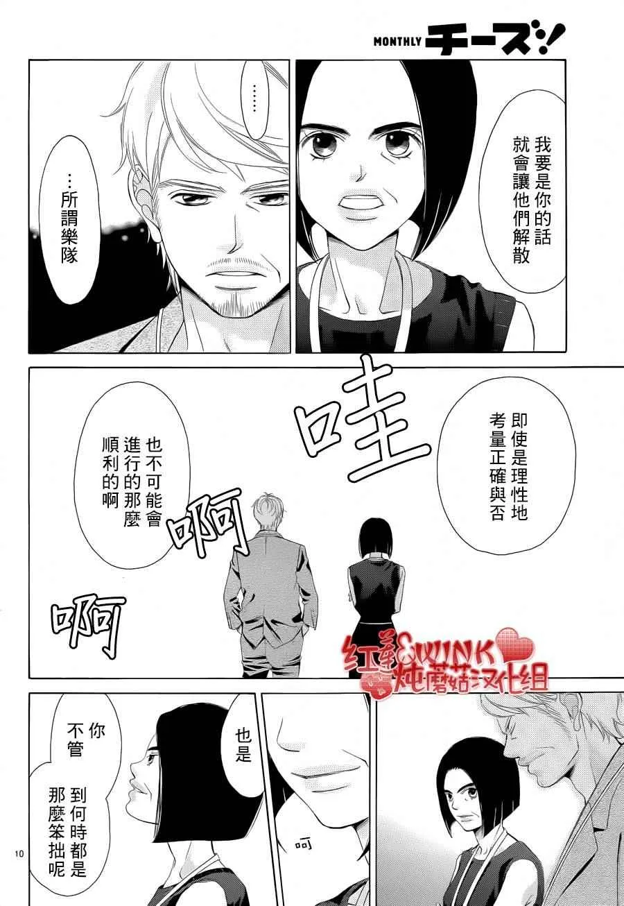 第76话 第10页