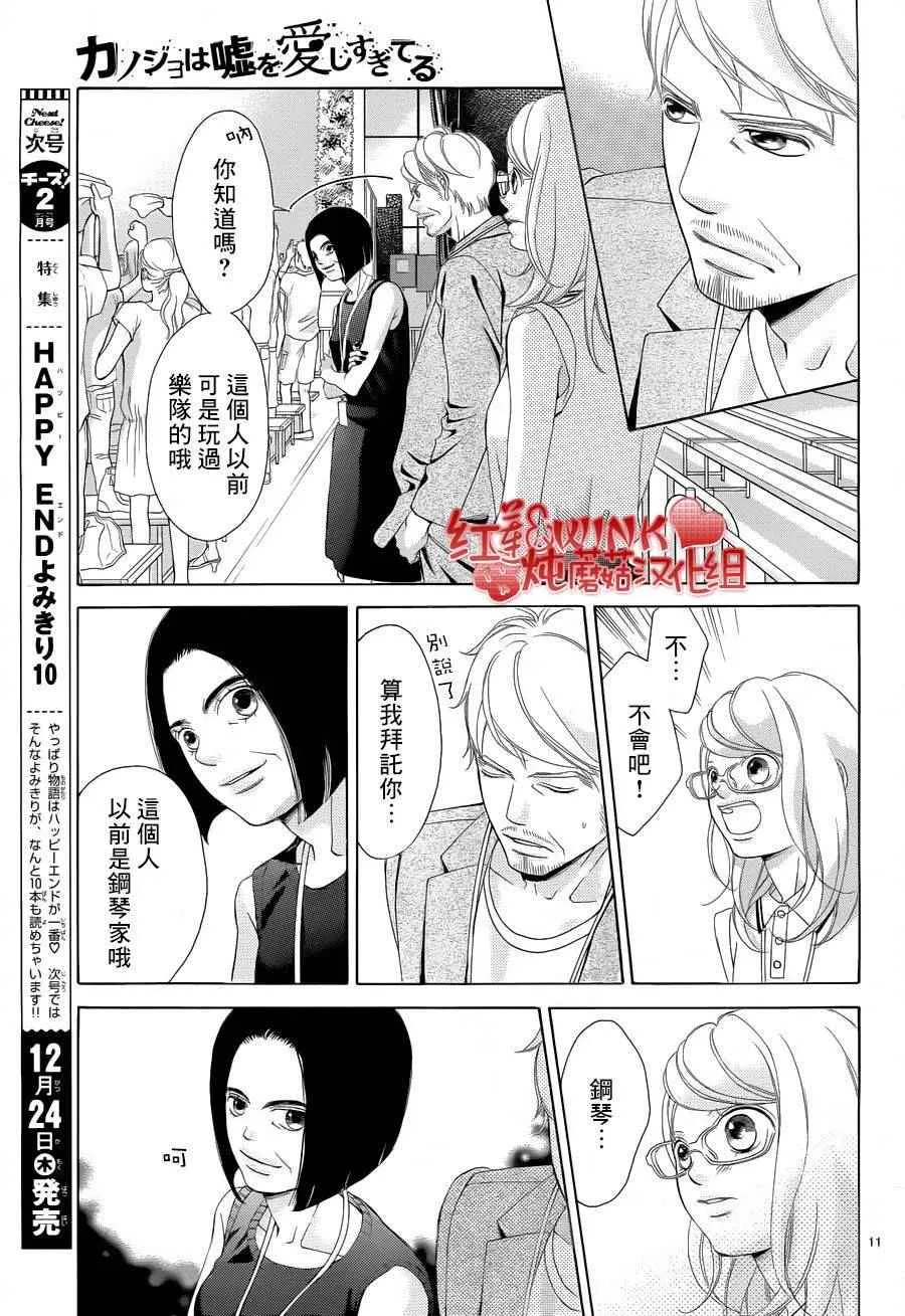 第76话 第11页