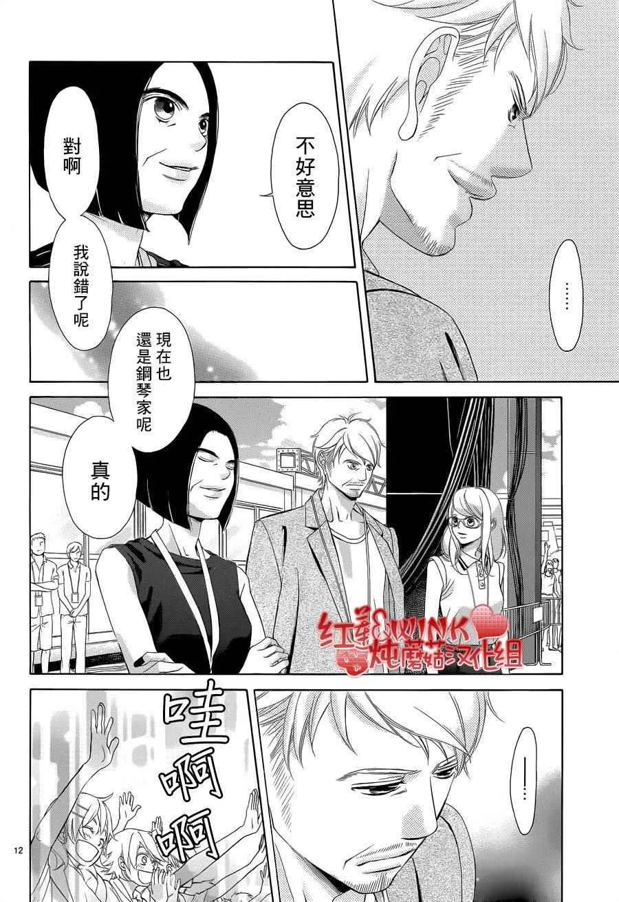 第76话 第12页