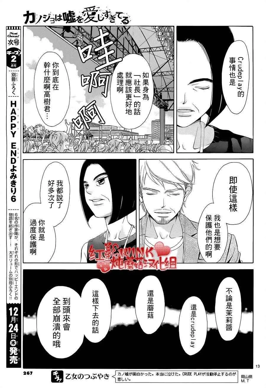 第76话 第13页