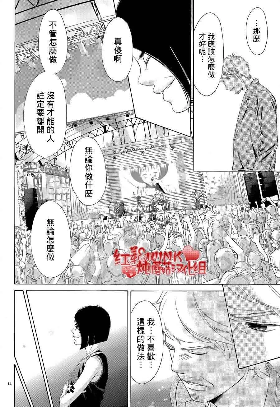 第76话 第14页