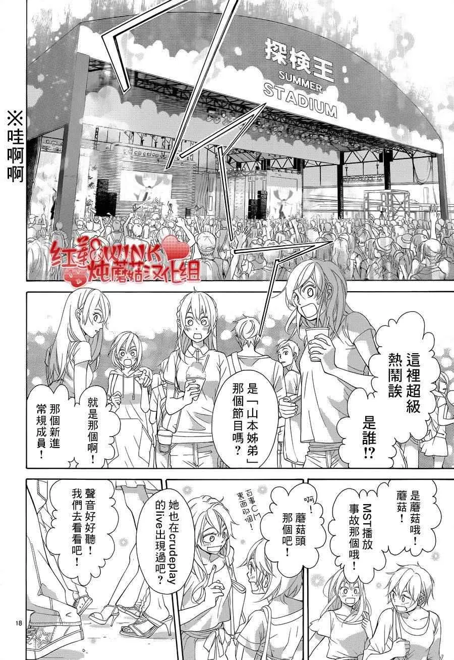 第76话 第17页