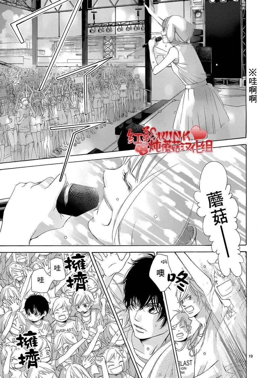 第76话 第18页