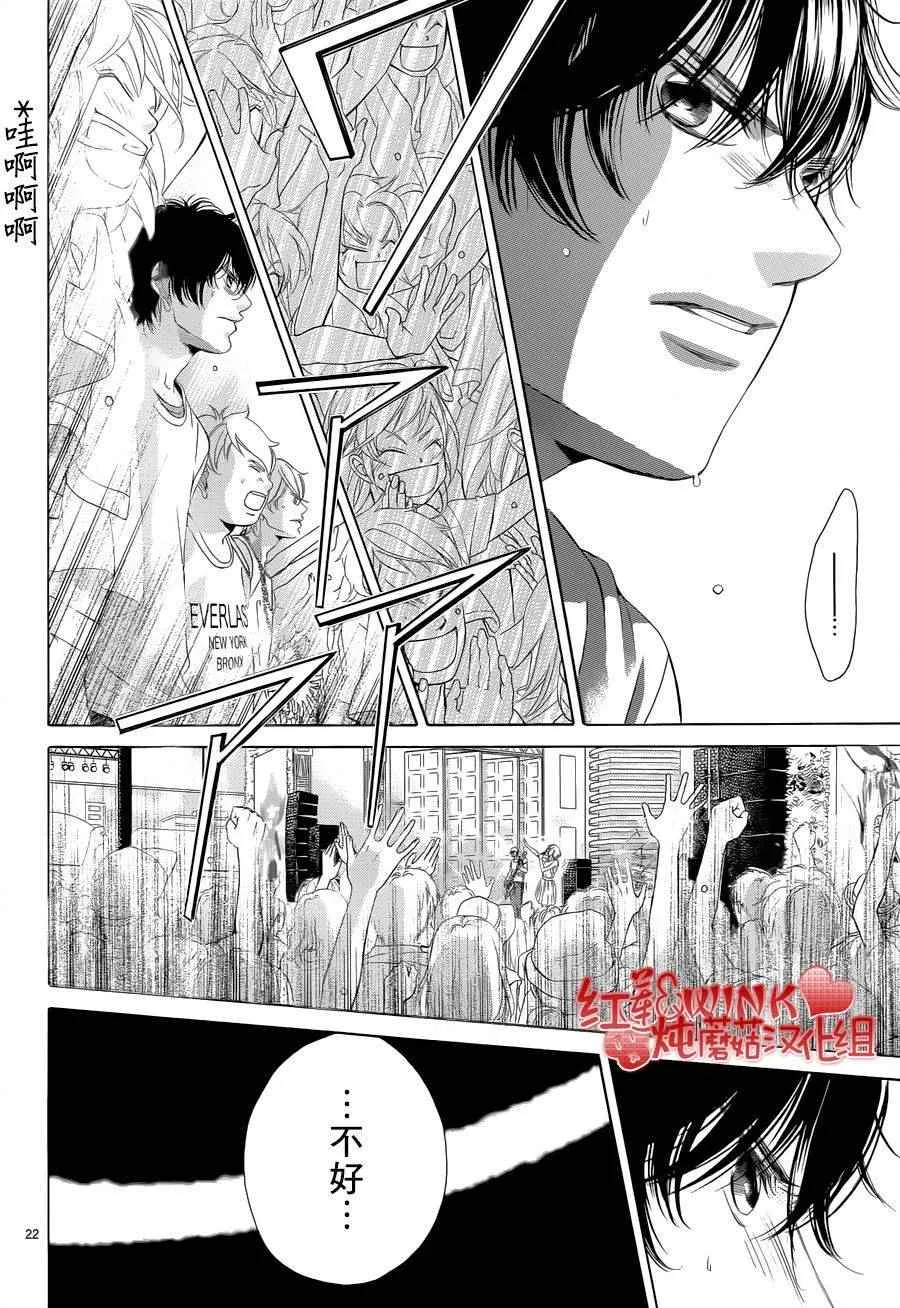 第76话 第20页