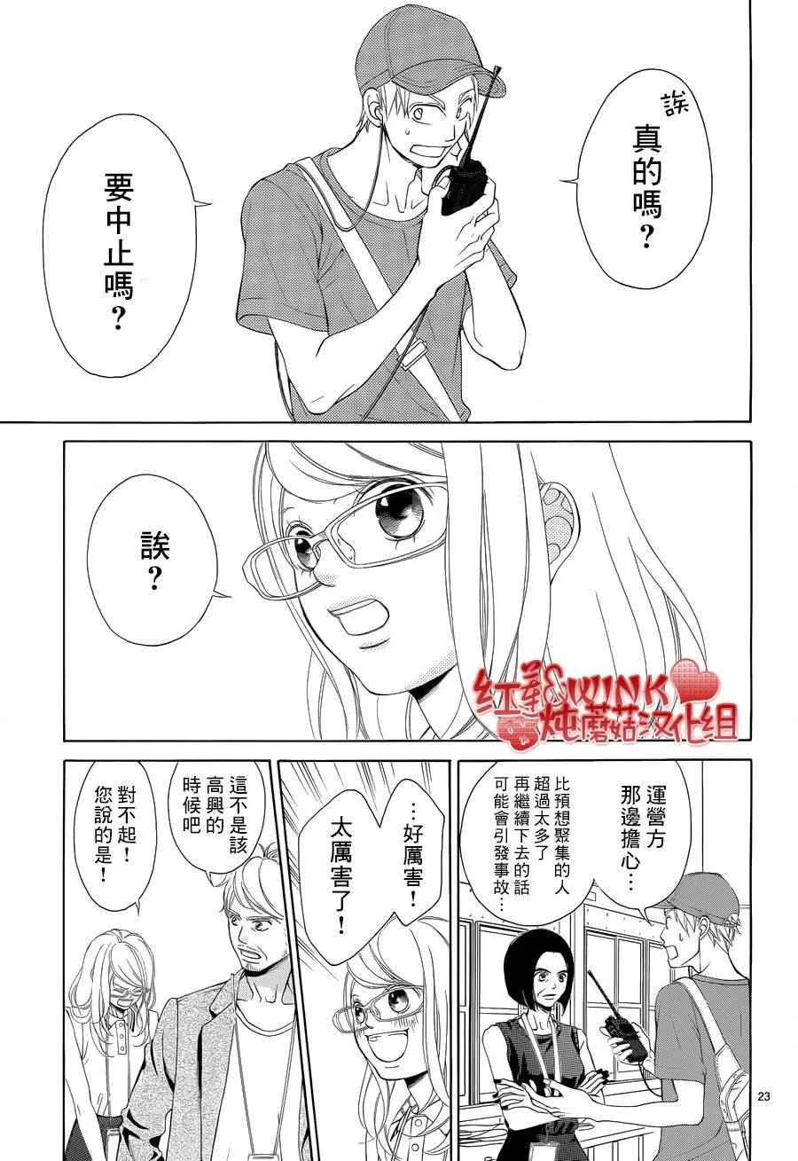 第76话 第21页