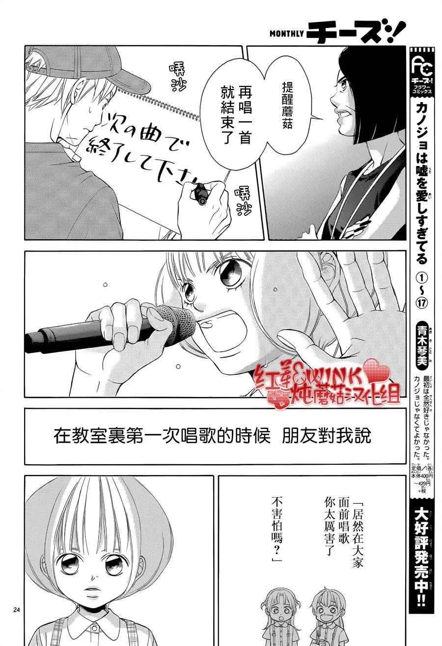 第76话 第22页