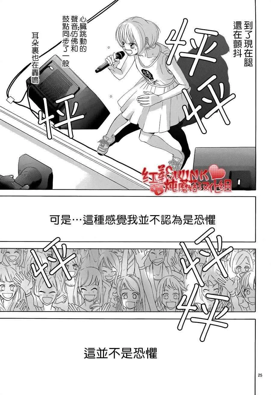 第76话 第23页