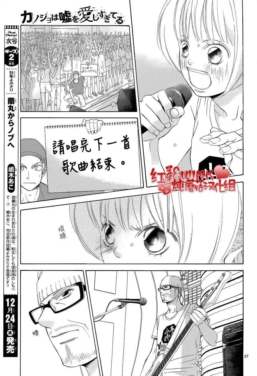 第76话 第25页