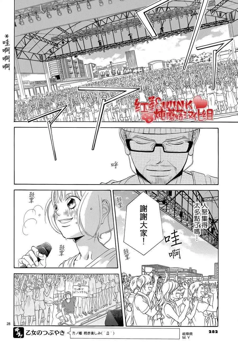 第76话 第26页