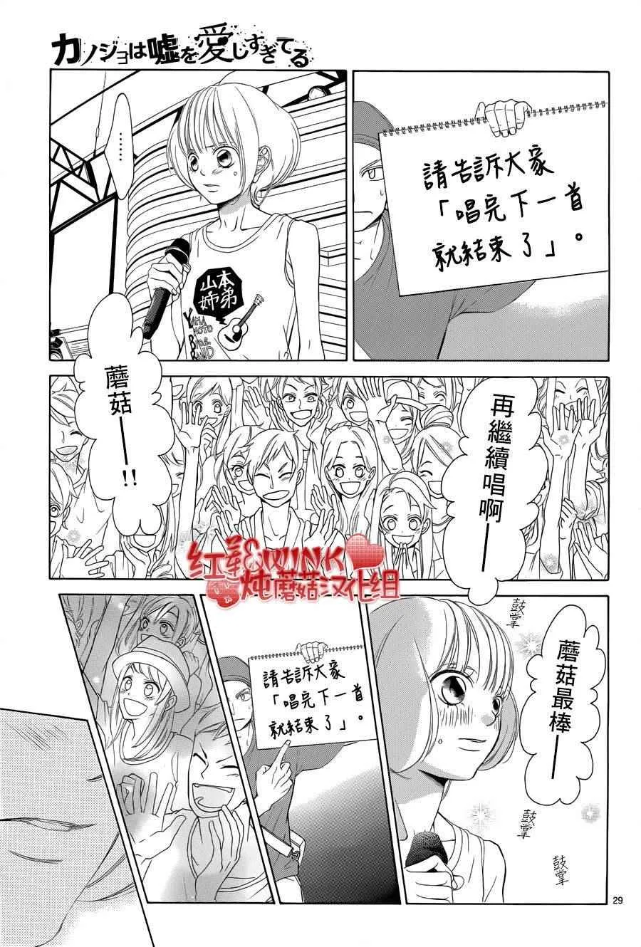 第76话 第27页